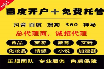 广告主如何选择合适的信息流代运营服务商
